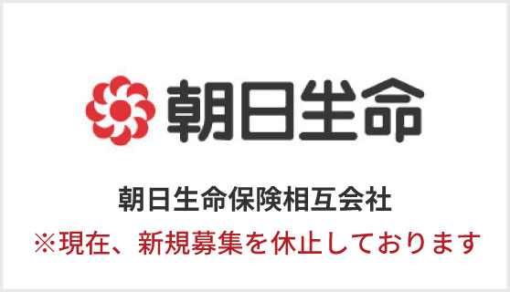 朝日生命保険相互会社